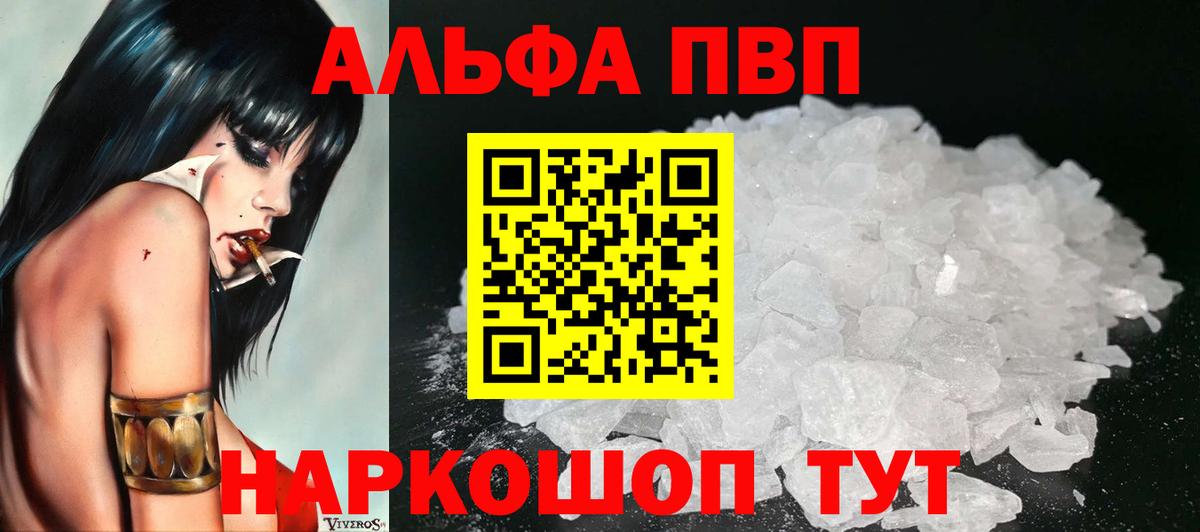 А ПВП Crystall Шарыпово