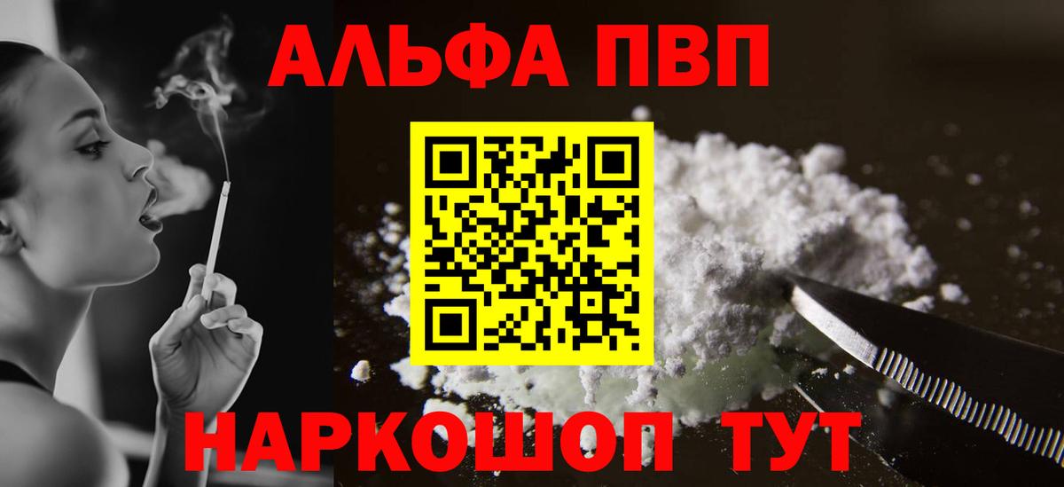 A-PVP крисы CK Шарыпово