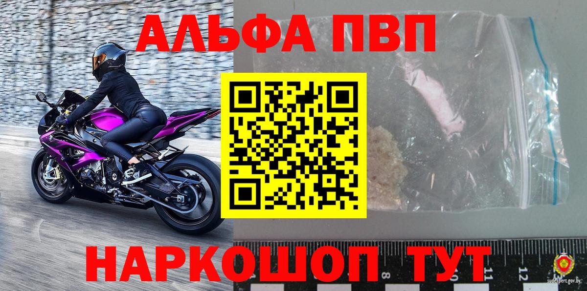 Alpha-PVP крисы CK  Вход с VPN  APVP  Шарыпово 