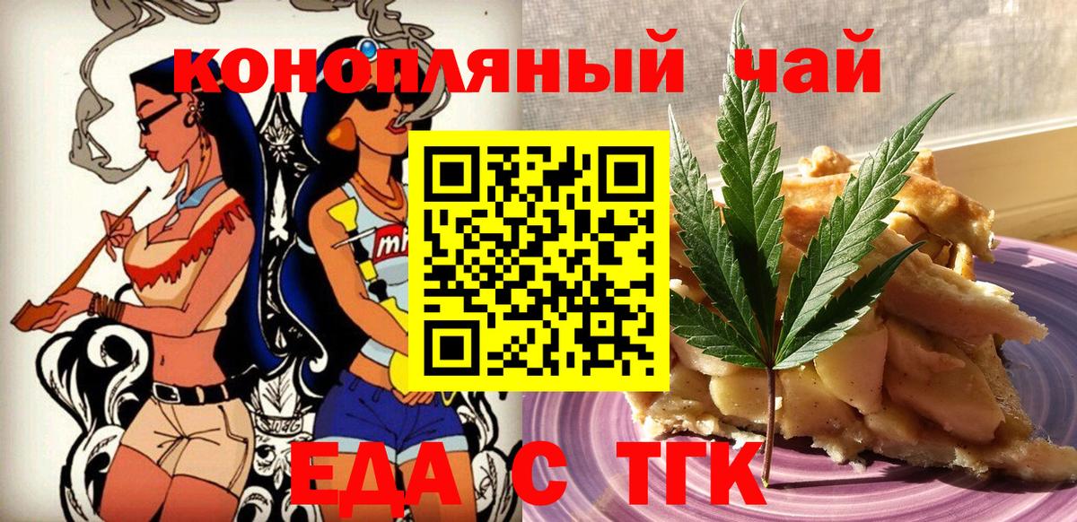 Печенье с ТГК марихуана  Шарыпово 