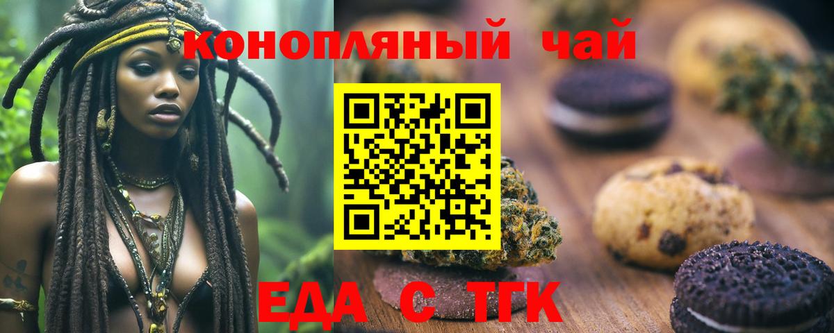 Canna-Cookies конопля  Вход с VPN  Шарыпово 