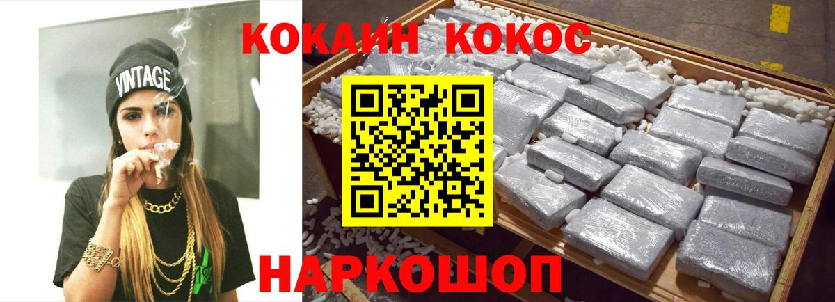 наркотики  Шарыпово  КОКАИН 98%  COCAIN 97% 