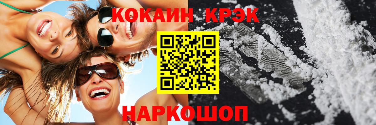 Шарыпово  КОКАИН Columbia  Вход с VPN  COCAIN Колумбийский 