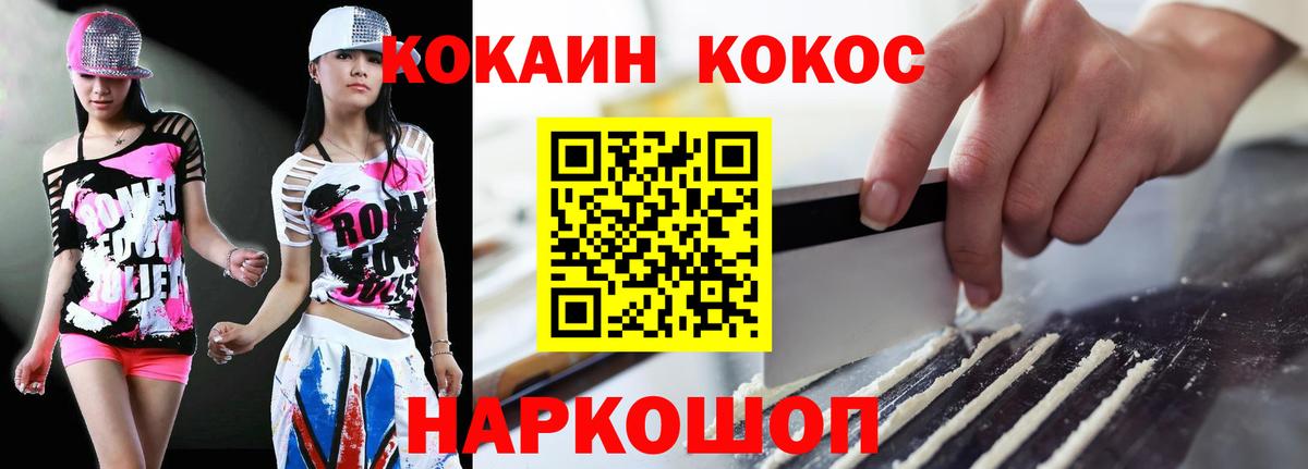 Кокаин FishScale Шарыпово