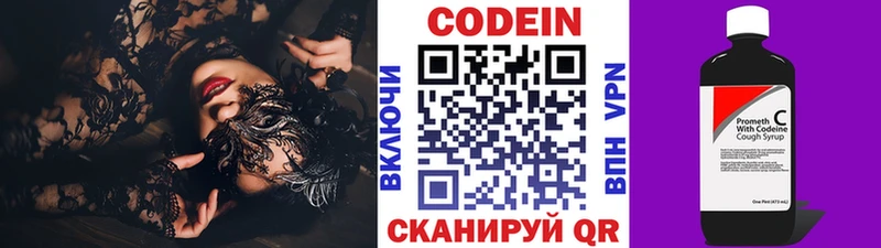 где найти   Шарыпово  Codein Purple Drank 