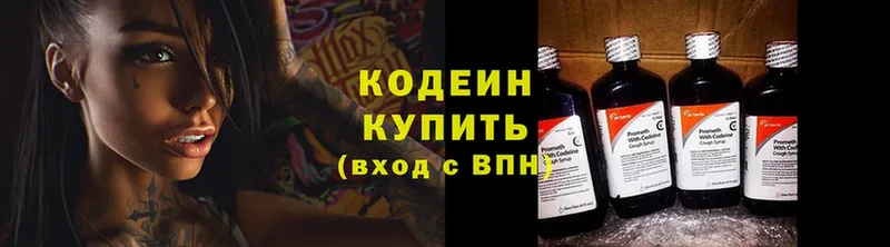 Кодеин напиток Lean (лин) Шарыпово