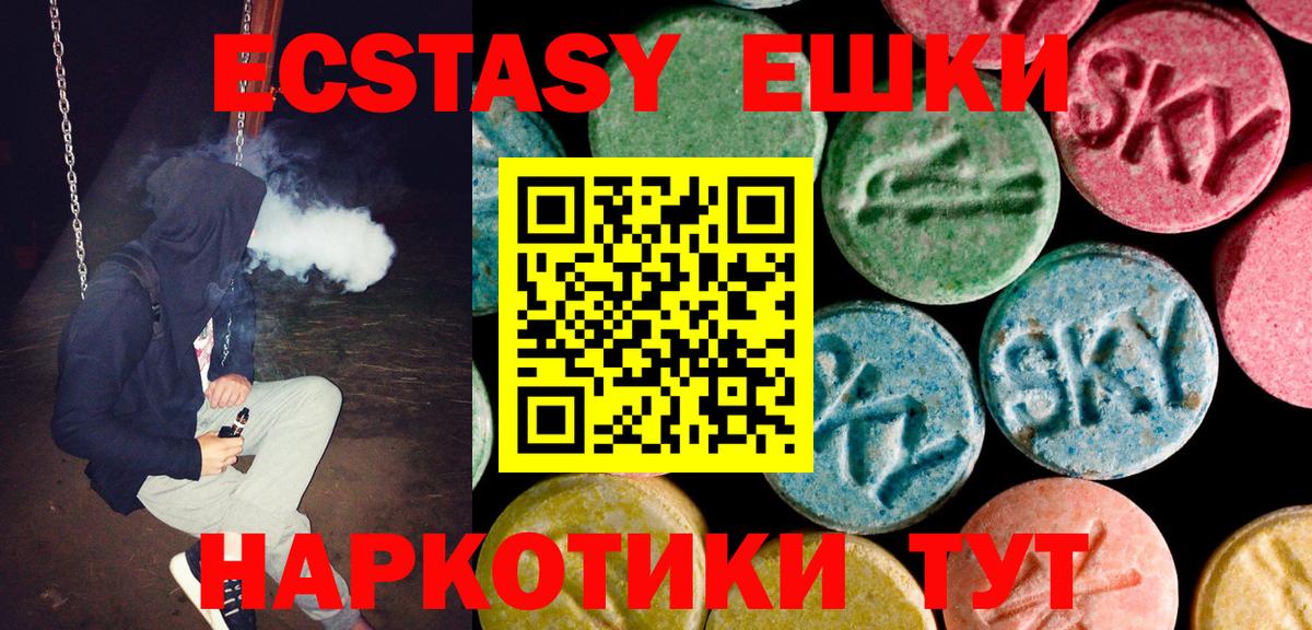 Экстази XTC  Ecstasy  Экстази Cube  Шарыпово 