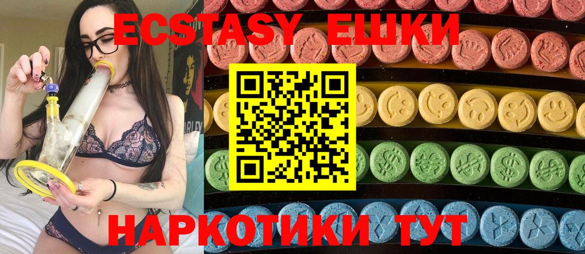 Шарыпово  ЭКСТАЗИ 280мг  Вход с VPN  Экстази бентли 