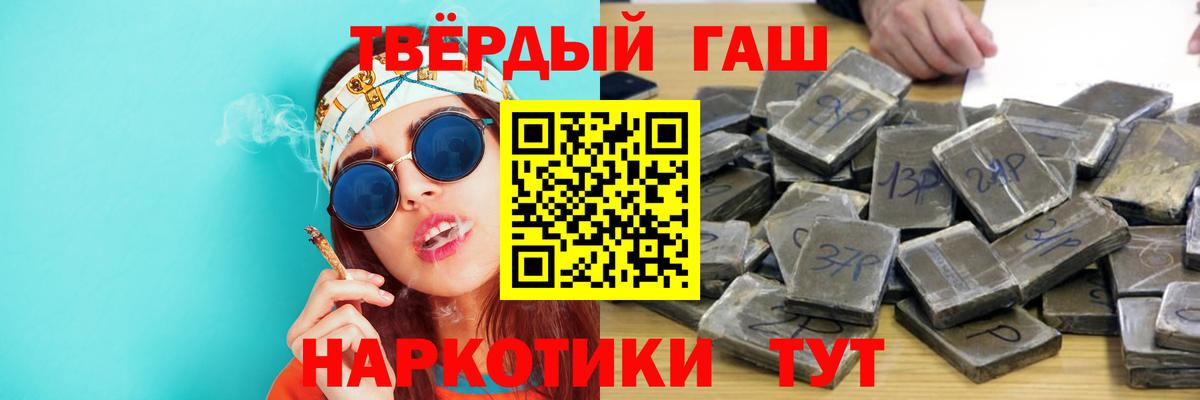 Шарыпово  продажа наркотиков  Вход с VPN  ГАШ гашик 