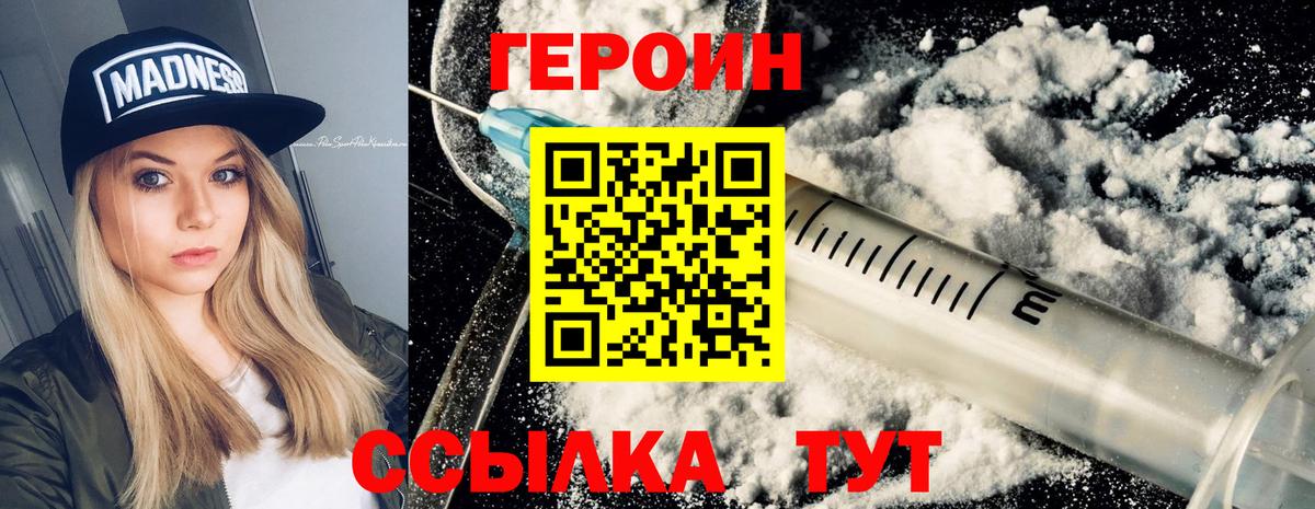 Героин Афган  ГЕРОИН  Шарыпово 