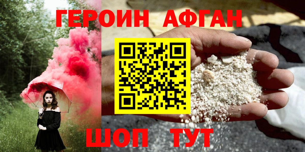 Героин гречка Шарыпово