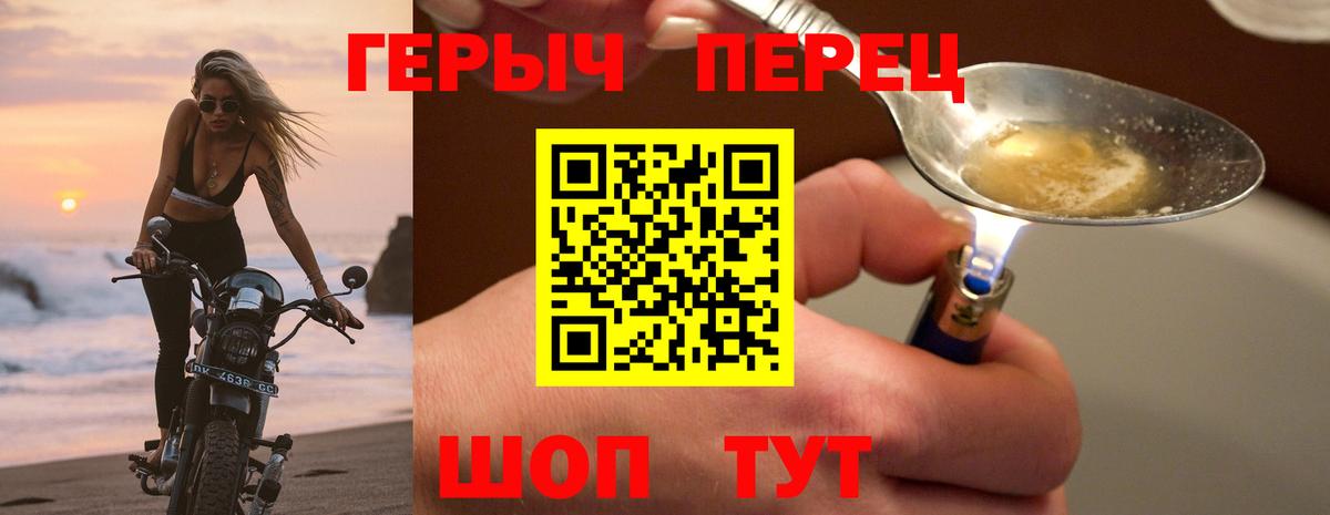 Героин гречка  Вход с VPN  Героин  Шарыпово 