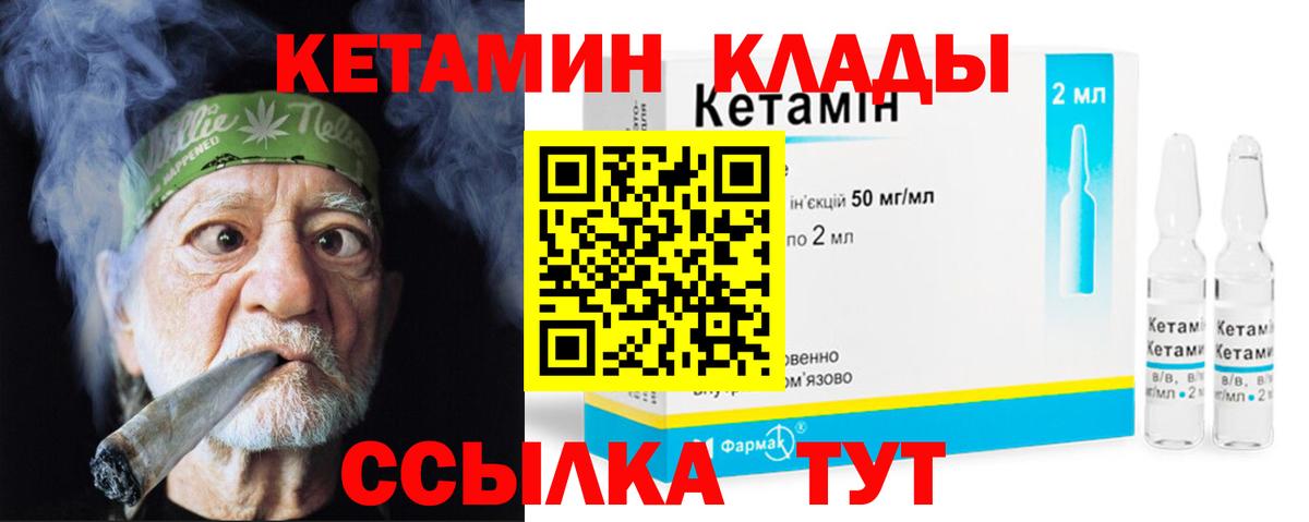 КЕТАМИН ketamine  Вход с VPN  Шарыпово 