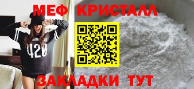 мефедрон мука Заволжье