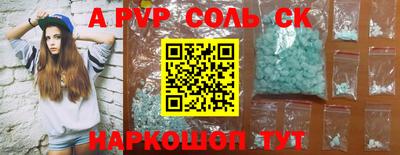 ALPHA-PVP Жуковский