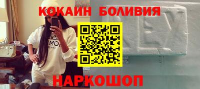 кокаин перу Апрелевка