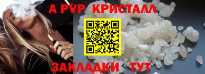 ALPHA-PVP Жуковский