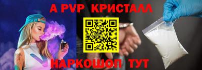 ALPHA-PVP Жуковский