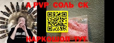 ALPHA-PVP Жуковский