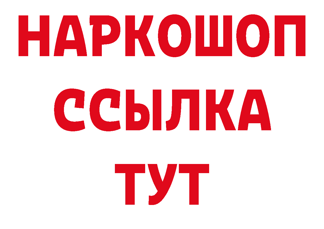 Продажа наркотиков дарк нет клад Шарыпово