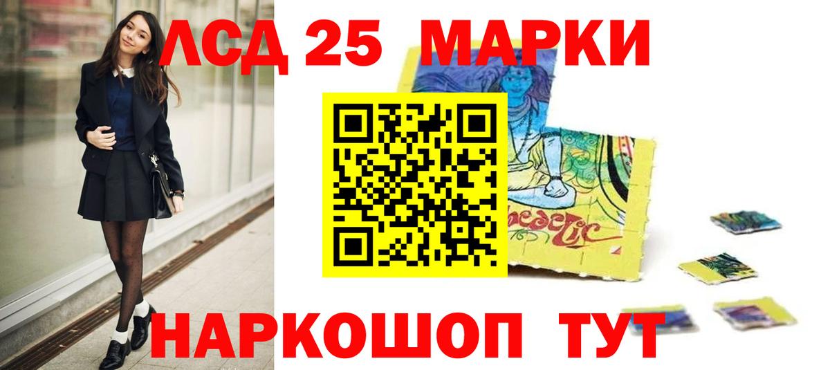 Лсд 25 экстази кислота Шарыпово