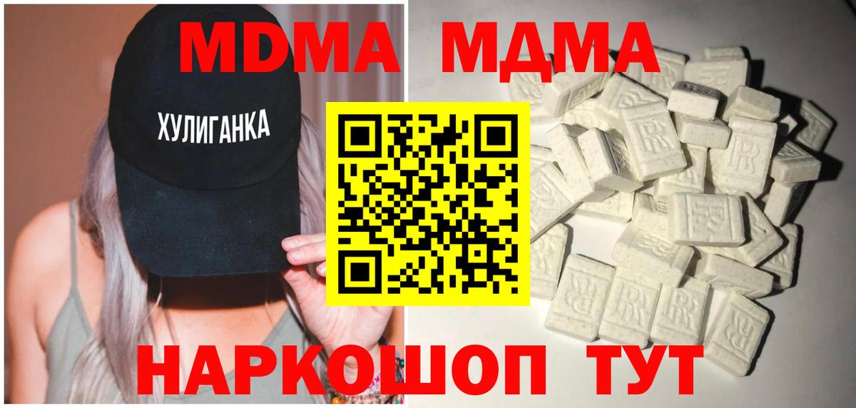 MDMA  MDMA кристаллы  Шарыпово  Вход с VPN  МДМА кристаллы 