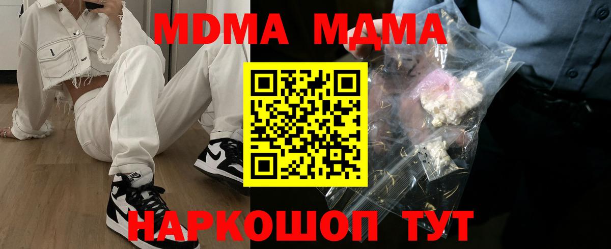 MDMA Molly  Шарыпово  MDMA Molly 