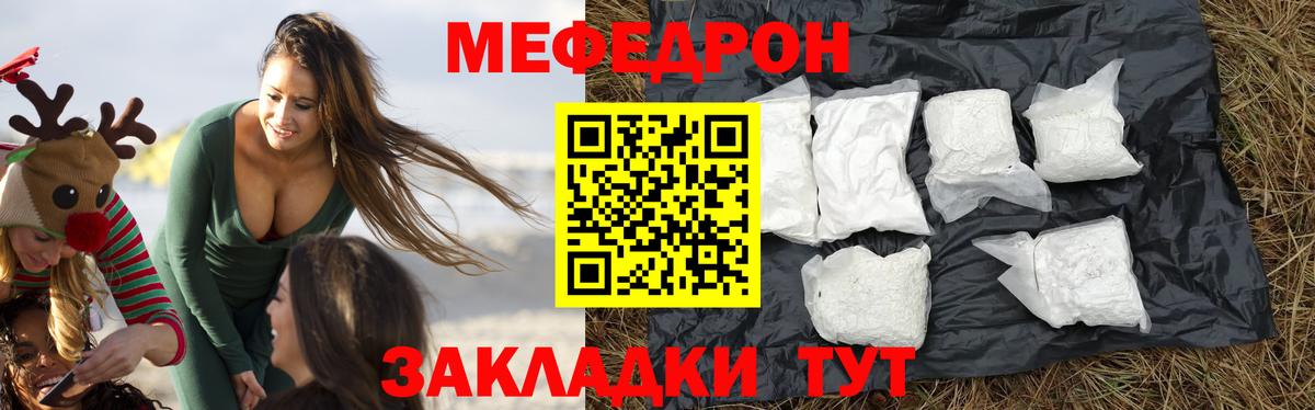 Меф мяу мяу мука Шарыпово