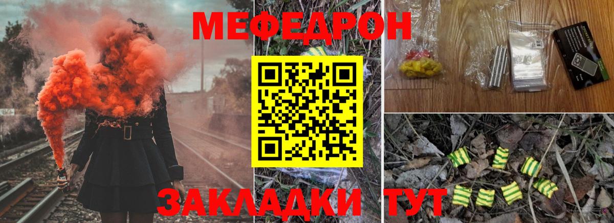 МЕФ кристаллы  Меф  Шарыпово  Вход с VPN  Мефедрон 