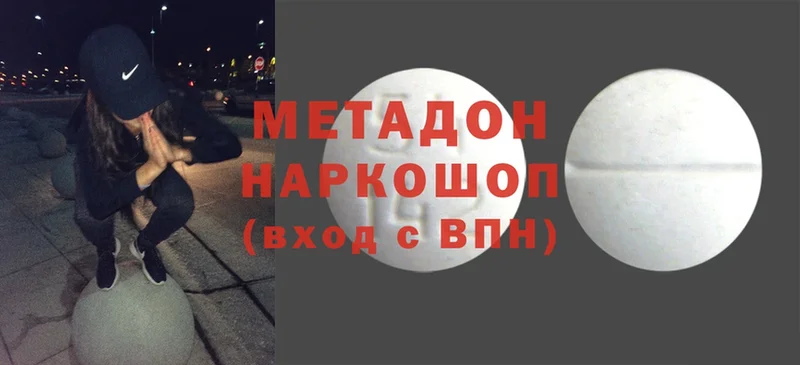 Метадон methadone  купить закладку  Шарыпово 