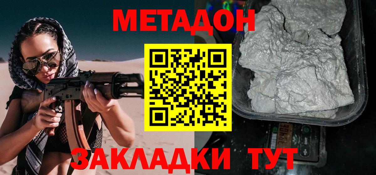 Метадон мёд  Шарыпово  МЕТАДОН белоснежный 