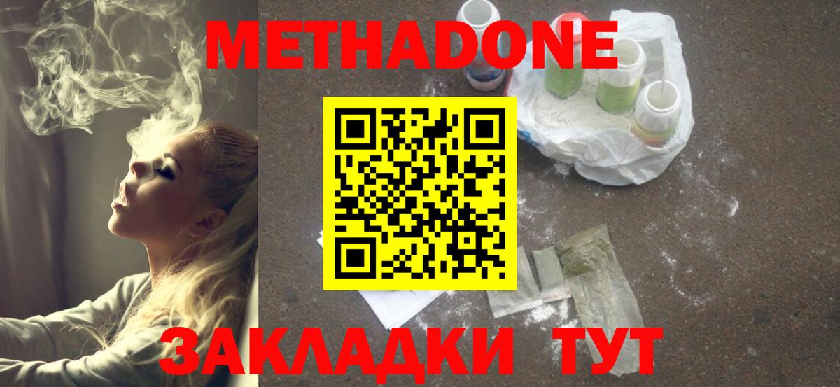 МЕТАДОН белоснежный Шарыпово