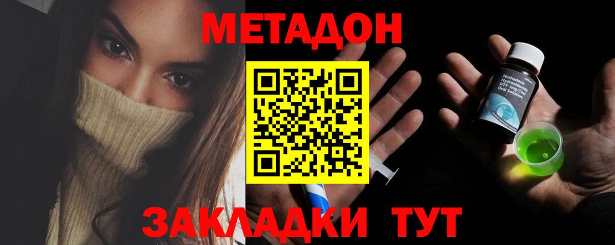 Метадон кристалл  это Telegram  Шарыпово  Метадон кристалл  Вход с VPN 