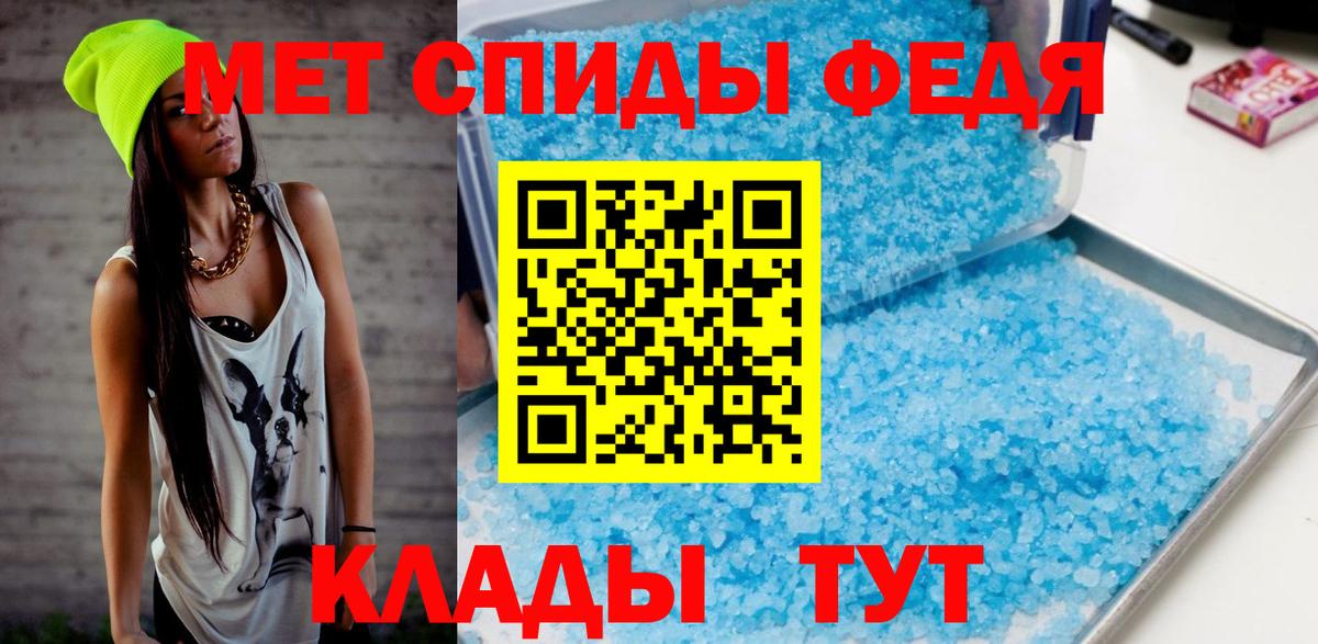 Первитин мет  Вход с VPN  Шарыпово 