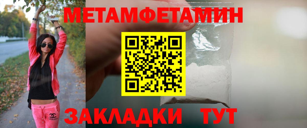 МЕТАМФЕТАМИН мет Шарыпово