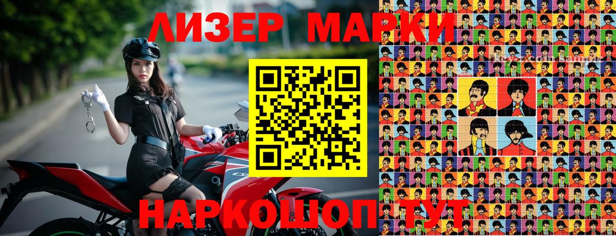 Марки 25I-NBOMe 1,8мг  Вход с VPN  Шарыпово 