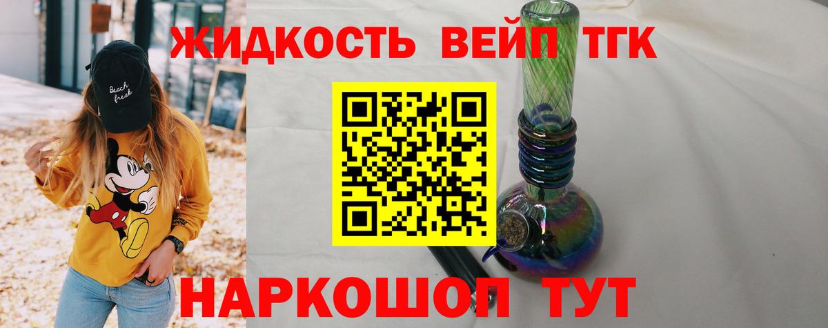ТГК вейп Шарыпово