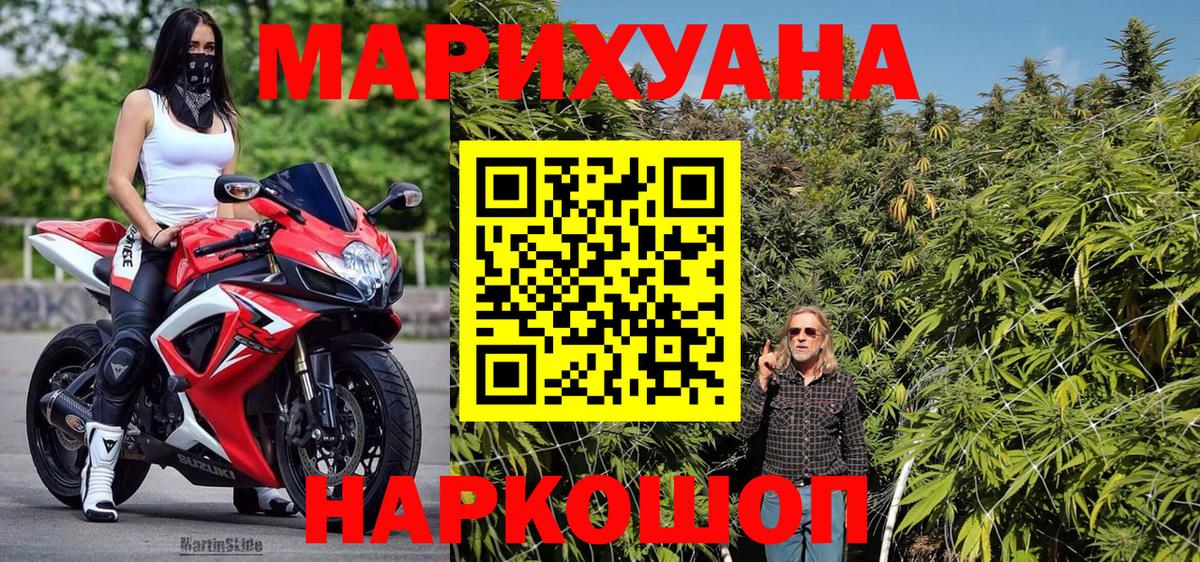 Марихуана MAZAR Шарыпово